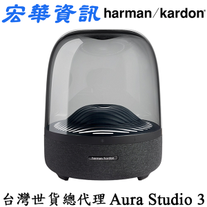 (現貨) Harman Kardon哈曼卡頓 Aura Studio 3 水母無線藍牙喇叭 送3.5mm音源線 台灣世貨公司貨