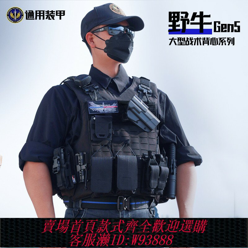 {臺灣公司貨 可打統編}阿特同款UTA通用裝甲野牛戰術背心快拆多功能真防c防d馬甲背衣男