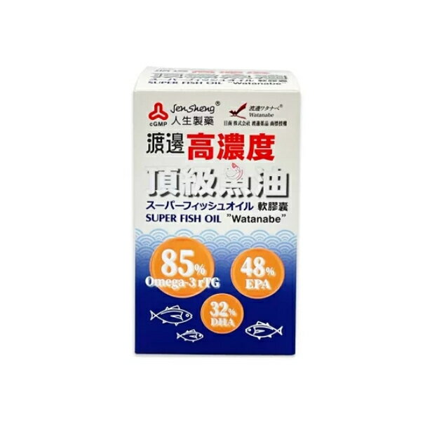 【怡家藥局】人生製藥 渡邊 高濃度頂級魚油 軟膠囊 Super Fish Oil