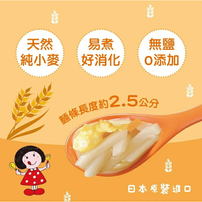 【怡家藥局】日本和寓良品 - 寶寶無鹽烏龍麵 寶寶鮮蔬小松菜細麵 寶寶鮮蔬南瓜細麵 寶寶原味細麵 寶寶鮮蔬菠菜細麵 2
