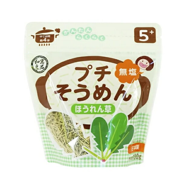 【怡家藥局】日本和寓良品 - 寶寶無鹽烏龍麵 寶寶鮮蔬小松菜細麵 寶寶鮮蔬南瓜細麵 寶寶原味細麵 寶寶鮮蔬菠菜細麵 5