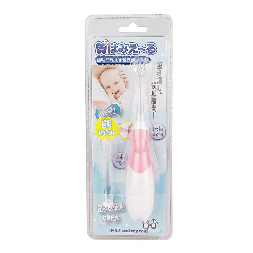 【日本 Hamieru】光能兒童音波震動牙刷 含1號和2號刷頭各一