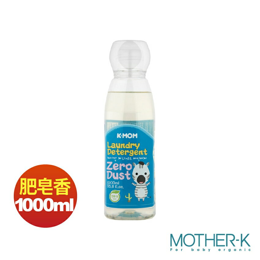 【怡家藥局】韓國MOTHER-K Zero Dust 頂級幼兒洗衣精 1000ml -肥皂香 無香 K-MOM