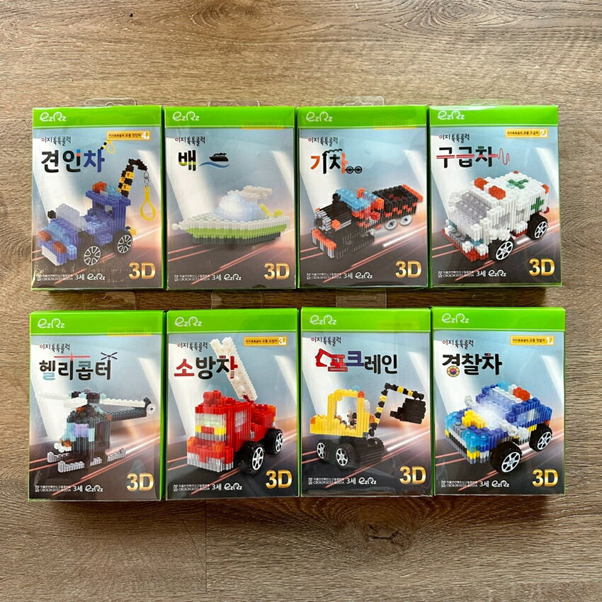 【怡家藥局】韓國EZ拼豆-森林中的好朋友系列 交通工具系列 警車 救護車 拖吊車 蝴蝶 火車 瓢蟲 蜻蜓 蜜蜂 輪船