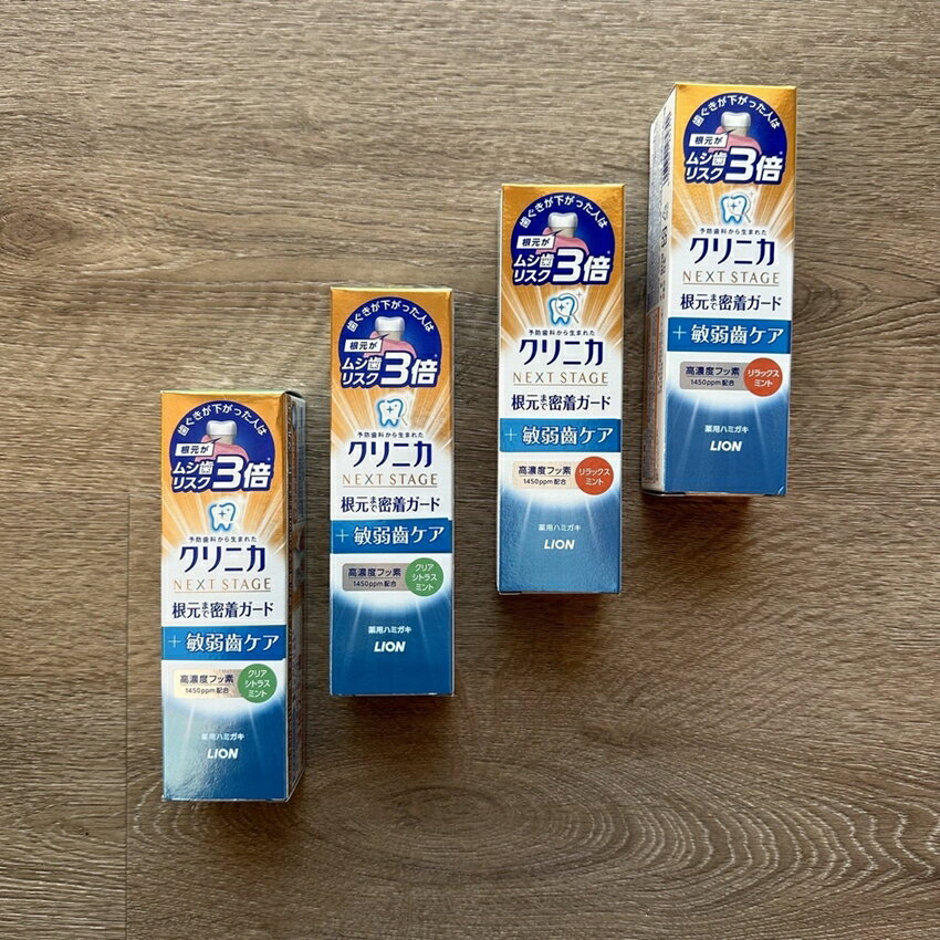 【怡家藥局】日本 LION 獅王 固齒佳Next Stage 修護抗敏牙膏(90g) 柑橘薄荷/丹桂薄荷