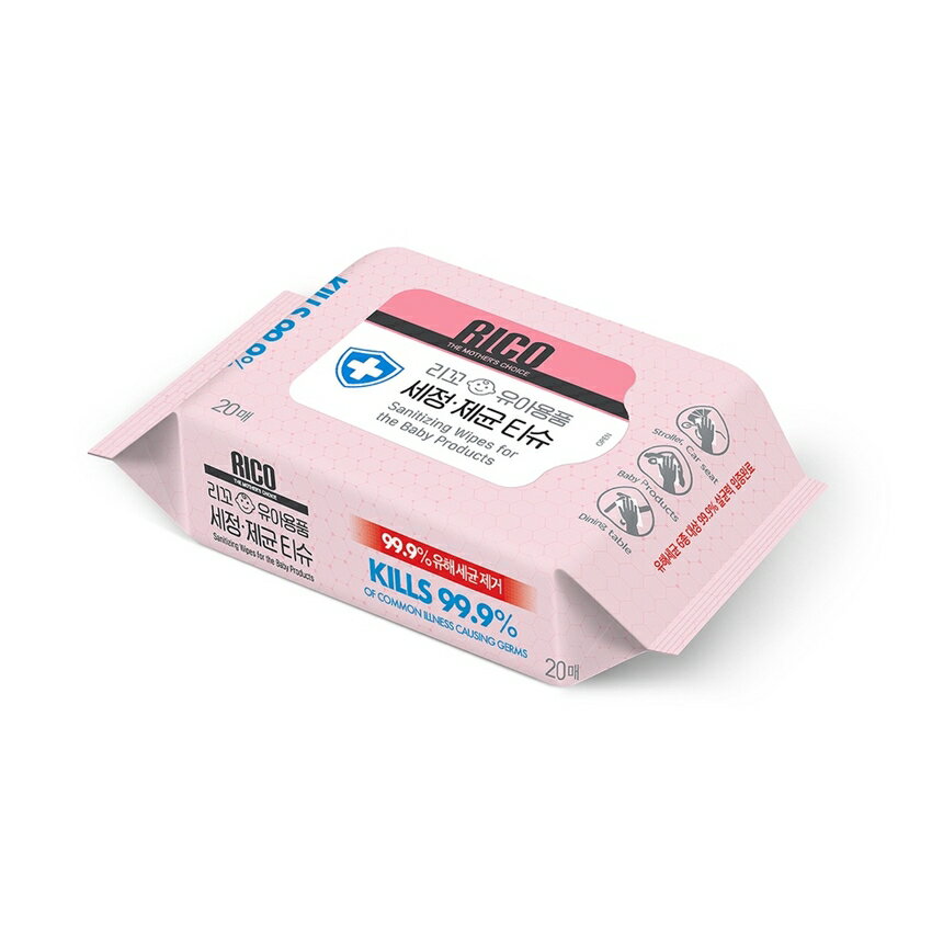 【怡家藥局】韓國Rico Baby 消毒抗菌濕紙巾 單包20抽 單包販售 三包販售 去除 99.9%的有害細菌