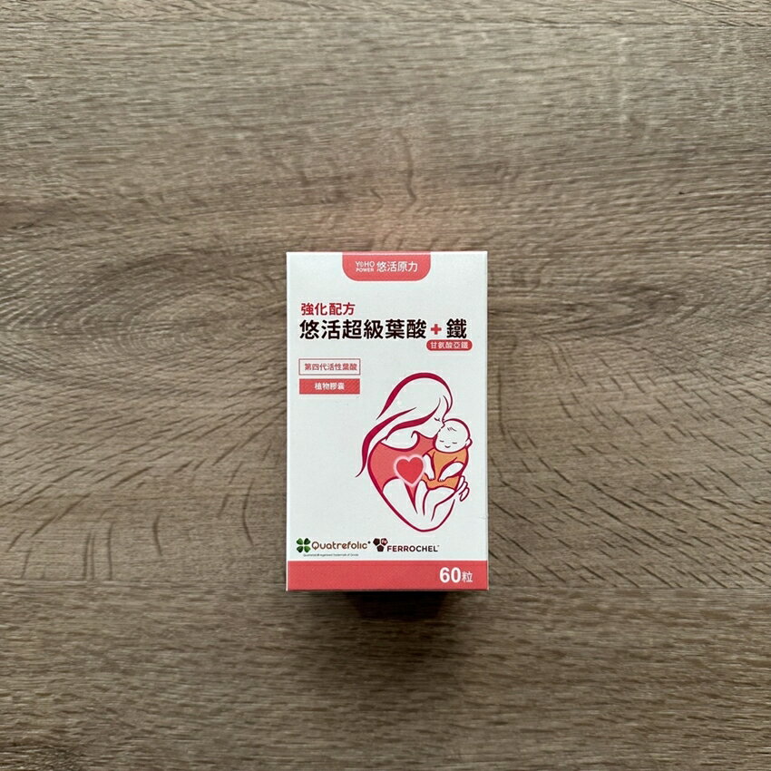 【怡家藥局】【悠活原力】超級葉酸+鐵(甘氨酸亞鐵)植物膠囊（60粒）