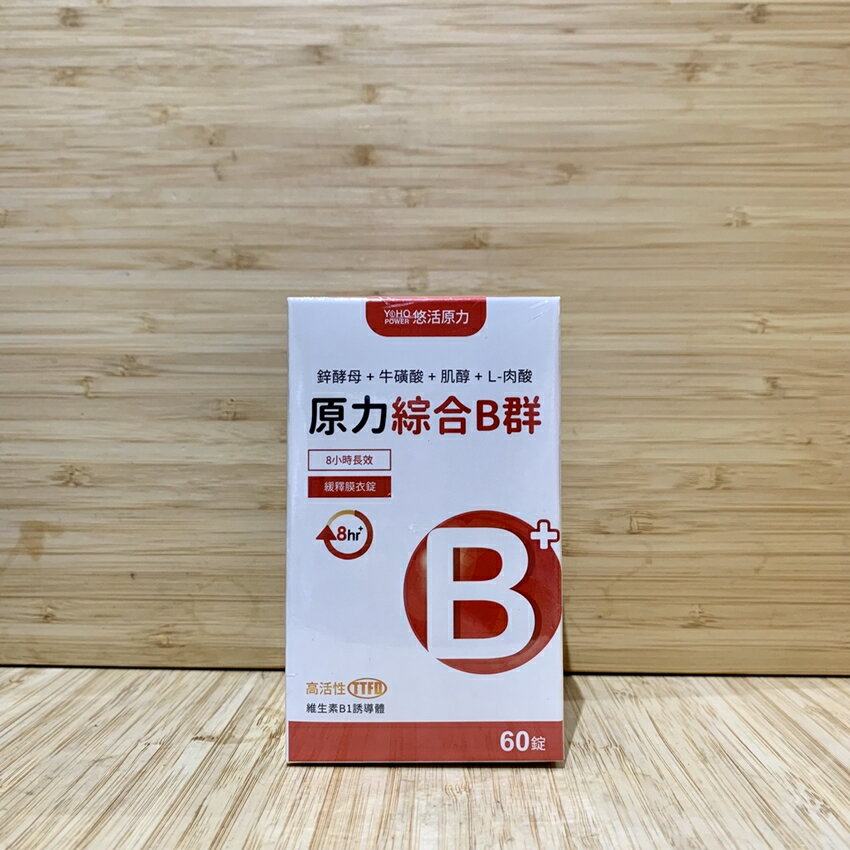 【怡家藥局】綜合維生素B群 緩釋膜衣錠（60粒）