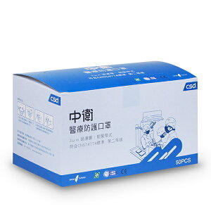 【怡家藥局】中衛醫療口罩鬆緊帶二級_藍色 50/盒