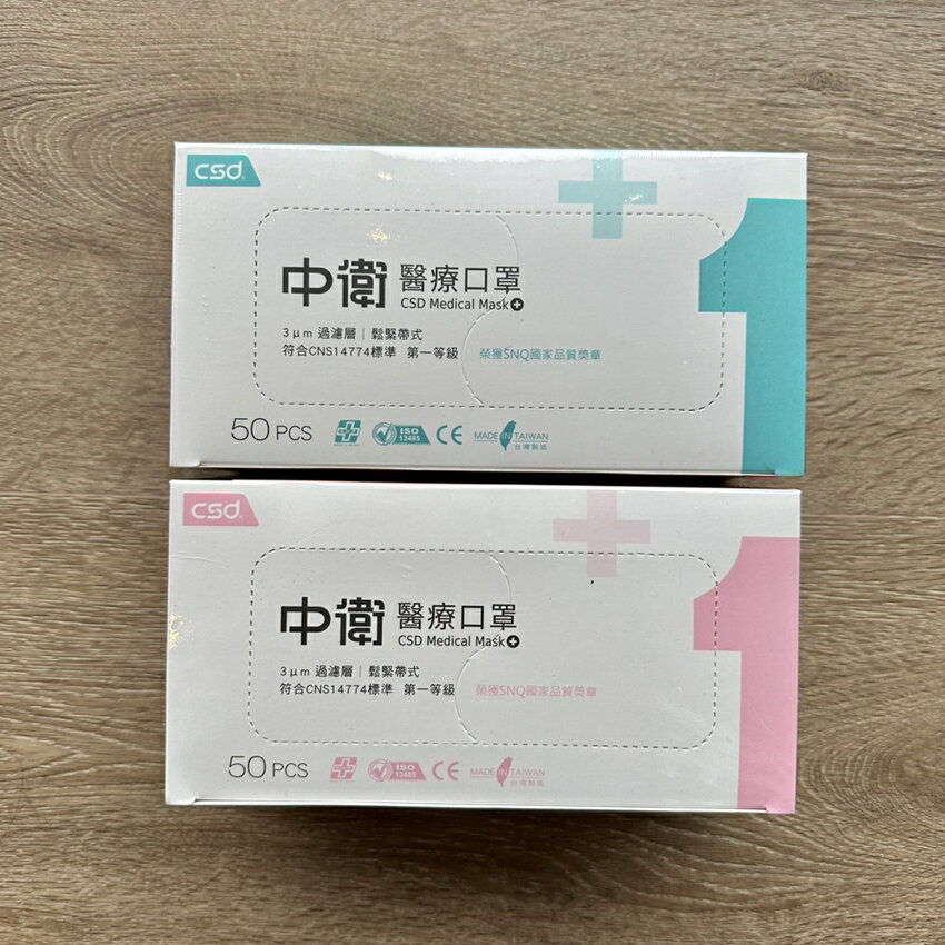 【怡家藥局】中衛醫療口罩鬆緊帶二級_藍色 50/盒 1