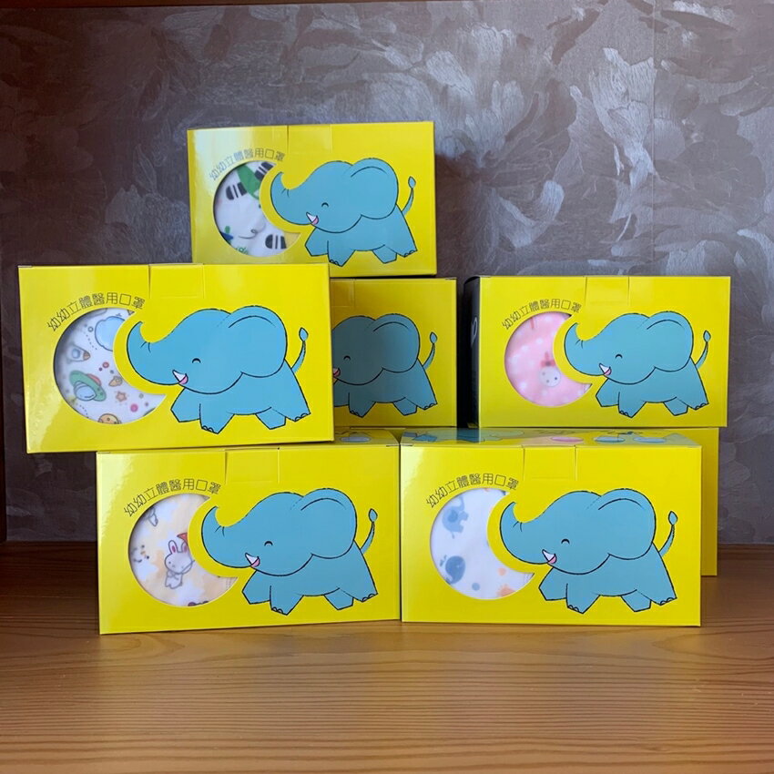 益勝軒 - 幼幼/小童/兒童醫療級3D立體口罩/雙鋼印/臺灣製-花色1-4歲、5-7歲-50入/盒