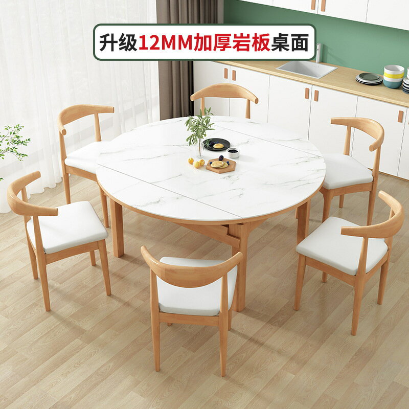 餐桌 北歐巖板餐桌方圓兩用小戶型餐廳可伸縮折疊長方形實木飯桌