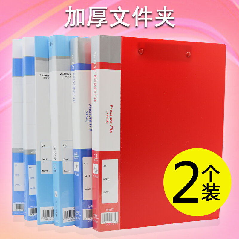 2個裝檔案夾A4資料夾辦公用品雙強力夾子講義夾 簡歷夾子學生用墊板夾板主持人檔案資料冊插頁多功能文具批發