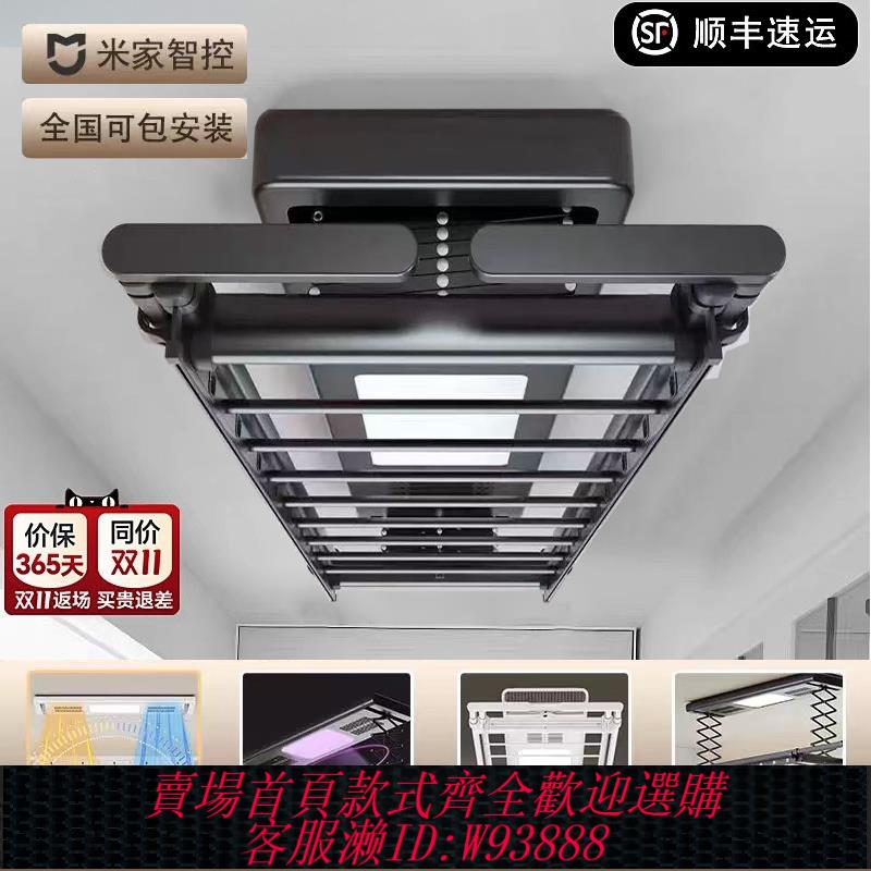 {可刷卡 打統編}小陽臺米系愛智慧家用電動晾衣架自動伸縮遙控升降晾曬衣機桿烘乾