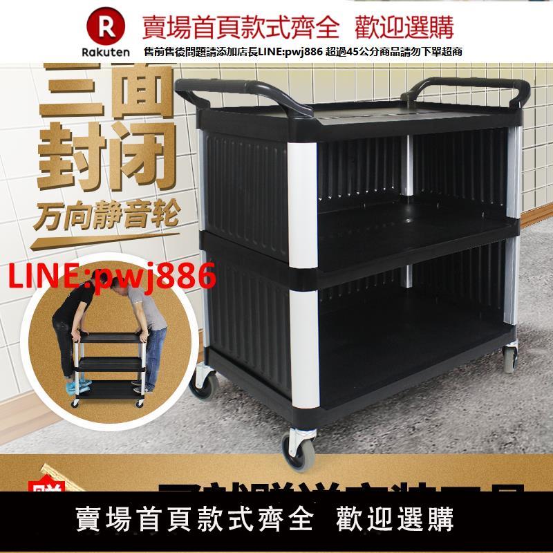 【臺灣公司 優質服務】多功能三層塑膠手推車酒店餐廳收集車飯店擺攤收碗送餐車大號商用