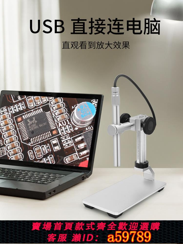 【臺灣公司 可打統編】凌凌星1-500倍USB筆式高畫質數碼電子顯微鏡手機電路板維修放大鏡A1工業測量檢查內窺鏡印刷古玩放大鏡V160