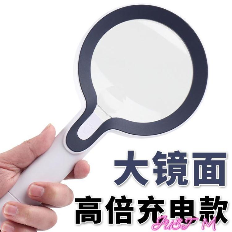 放大鏡放大鏡非球面帶LED燈可充電特大號手持老人閱讀高畫質帶看書擴大鏡【林之舍】