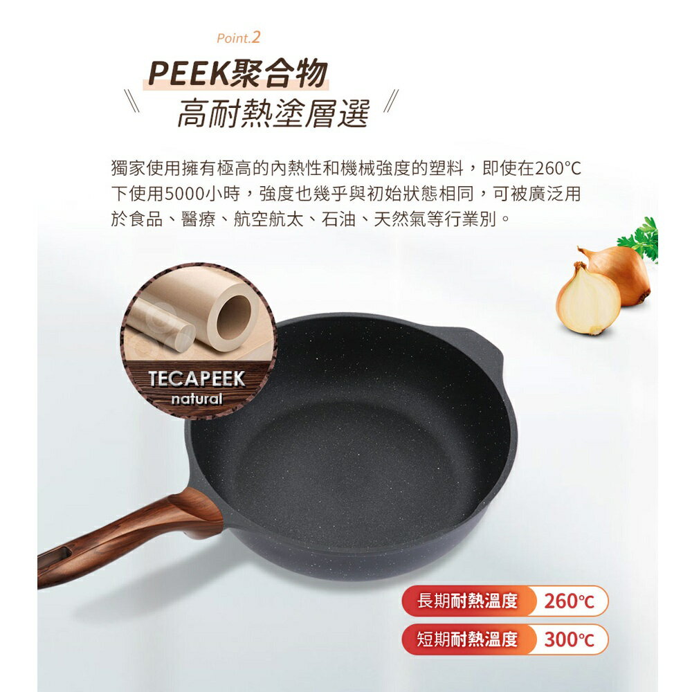 【美國MotherGoose 鵝媽媽】皮克超銀石不沾輕便平底鍋20cm 3