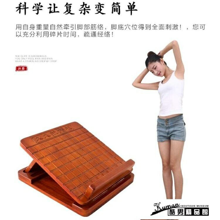 拉筋板 久久實木拉筋踏板 多檔拉立式拉筋凳 拍打摺疊經塑腿健身家用斜板