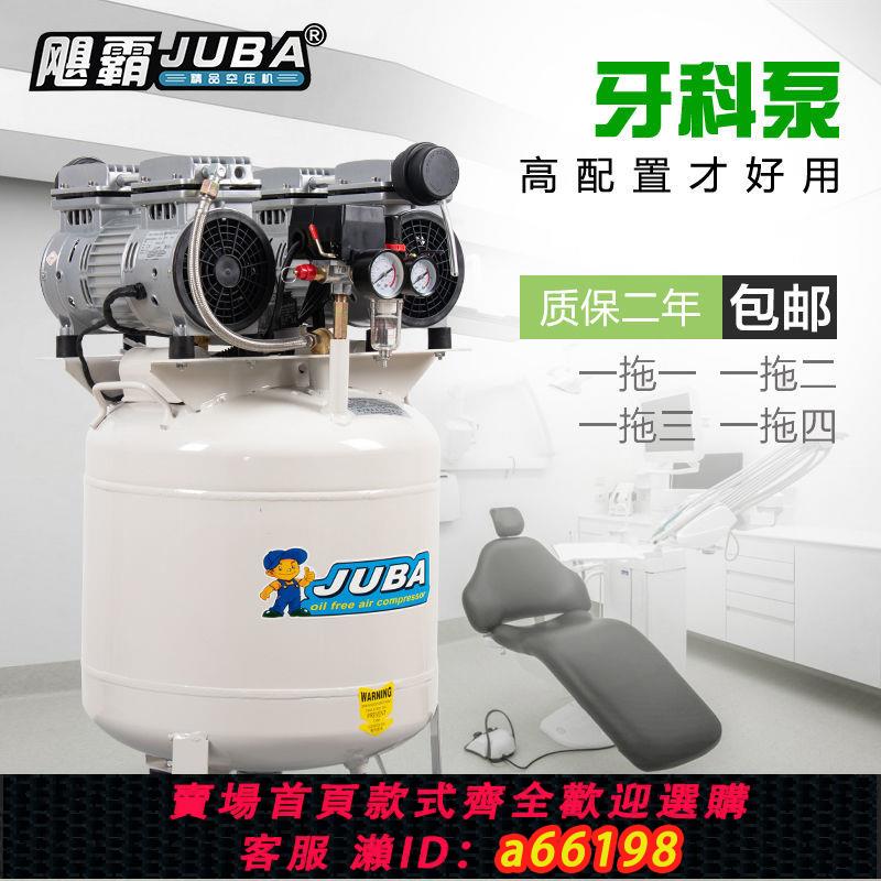 【臺灣公司 可開發票】氣泵空壓機颶霸220V無油靜音牙科家用小型木工高壓診所空氣壓縮機