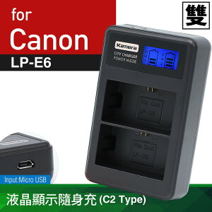 Kamera 液晶雙槽充電器for Canon LP-E6