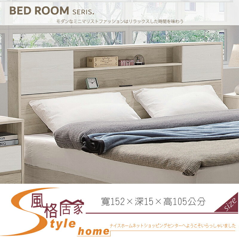 《風格居家Style》伊凡5尺床頭片 240-01-LDC