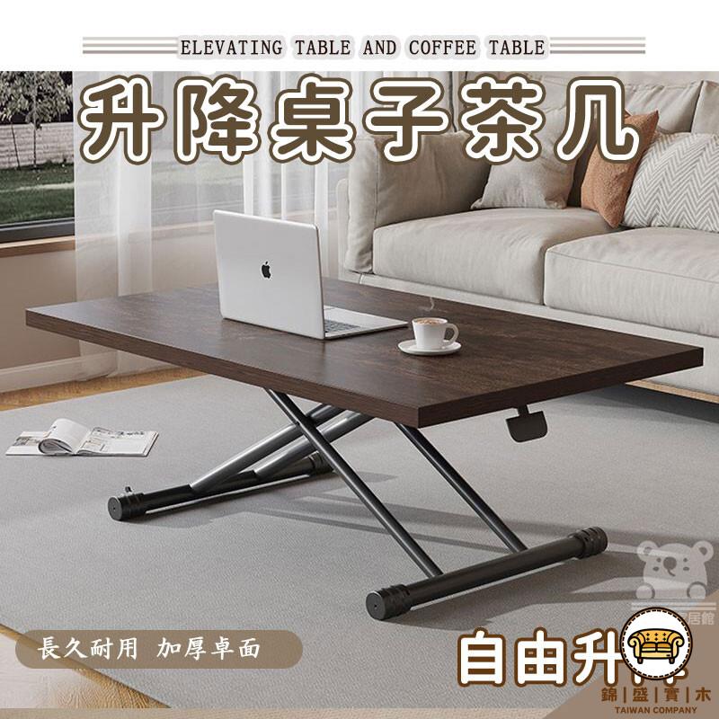 可開發票 工廠現貨 【升降桌子茶幾 宅配免運】家用飯桌 多用折疊餐桌 巖板桌 多功能升降茶幾 室桌 餐桌伸縮小桌子 移動式桌子 特惠/全館折扣 售後保障 j547