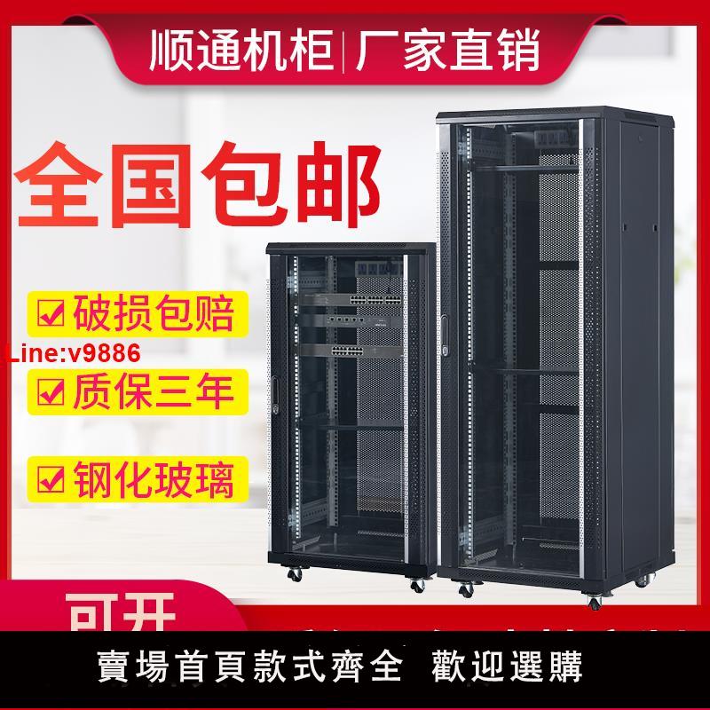 【臺灣公司 超低價】1米1.2米1.6網路機櫃2米伺服器18U22u監控42U交換機弱電壁掛式12U