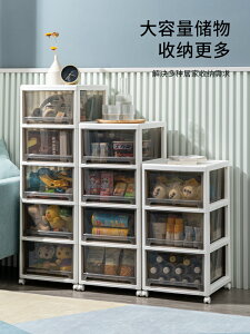 抽屜式柜子儲物柜收納柜家用防塵玩具儲物箱可移動矮書柜客廳靠墻