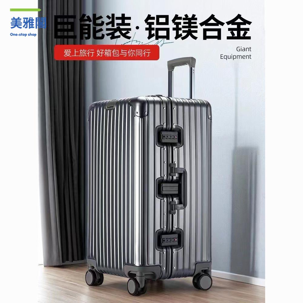 廠家直銷 行李箱 旅行箱 拉桿箱 高品質全鋁加厚行李箱精選合金耐用堅固旅行箱女28大容量拉桿 現貨減免 開發票sye