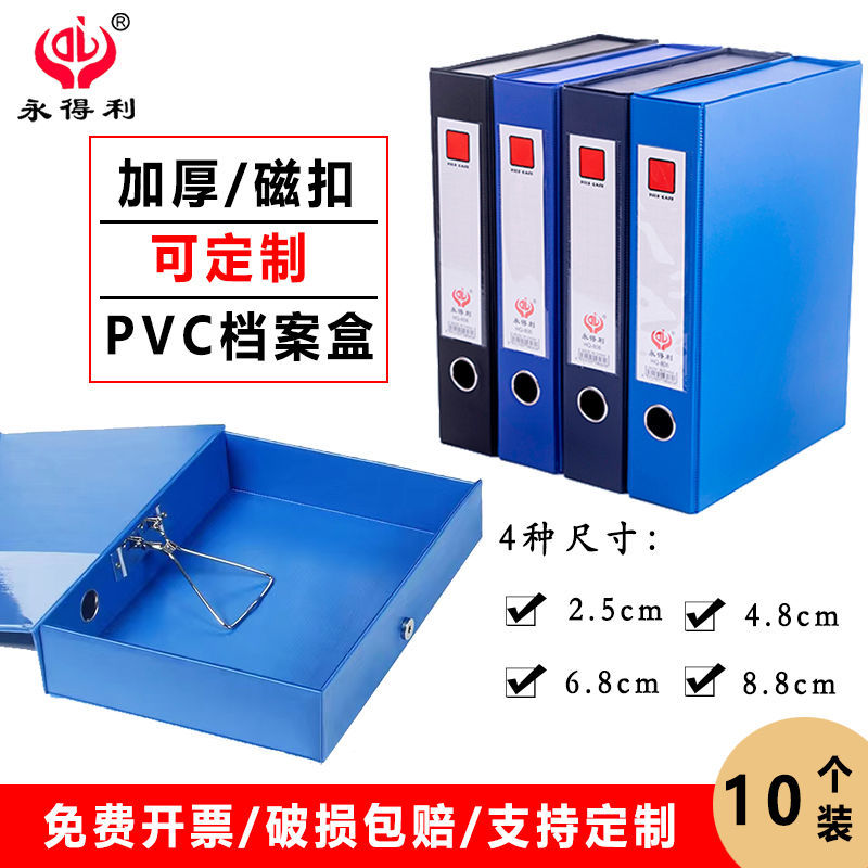 公司貨 免運 10個裝加厚pvc檔案盒帶夾 a4硬紙板檔案收納盒幹部人事資料盒耐用 快速發貨