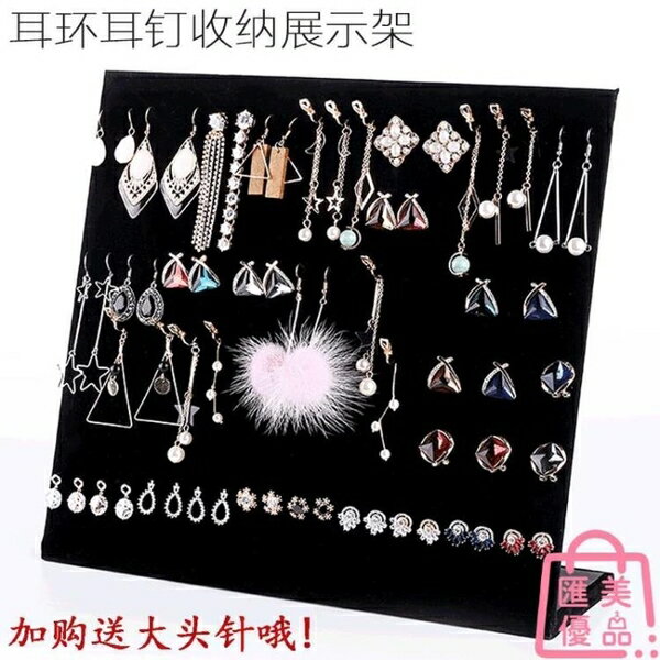 絨布耳環展示架首飾架首飾收納板珠寶飾品擺攤道具展架【聚寶屋】