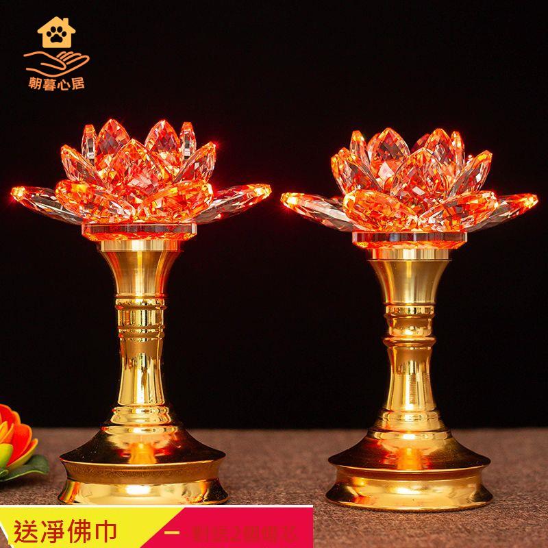 水晶 蓮花燈 佛燈 插電 led 佛燈 七彩 長明燈 財神燈 家用 新款 一對[DD0329002]