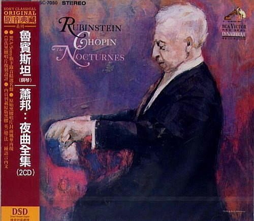 【停看聽音響唱片】【CD】蕭邦：夜曲全曲 魯賓斯坦(鋼琴) (2CD)
