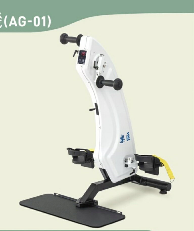 樂匠主被動手腳運動車AG-01 手腳訓練復健健身車 手腳訓練器AG-01