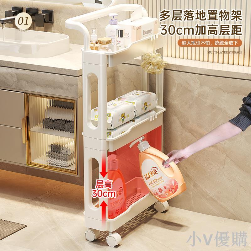 小V 衛生間夾縫置物架家用小推車帶輪廁所可移動浴室用品落地收納架子