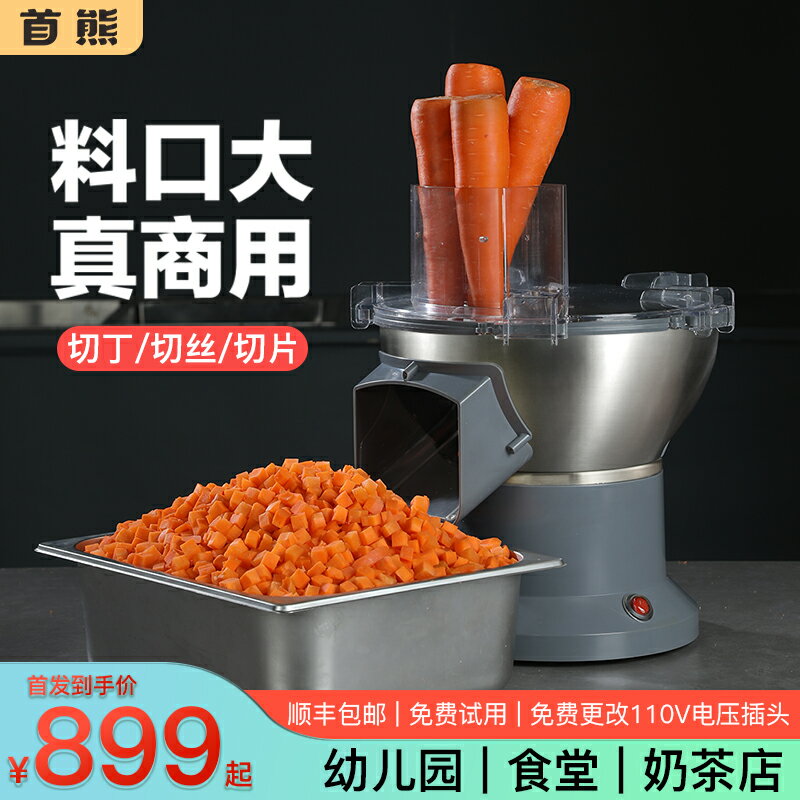 【臺灣公司 可開發票】商用切丁機多功能切菜機土豆蘿卜切粒切塊神器小型電動切絲切片機
