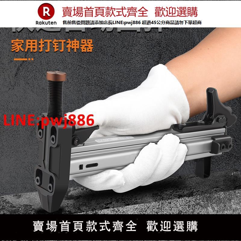 【高品質超低價】線槽打釘槍手動釘槍打釘器木工裝修工具水泥墻磚鋼釘槍神器半自動【注意！下單滿500出貨】
