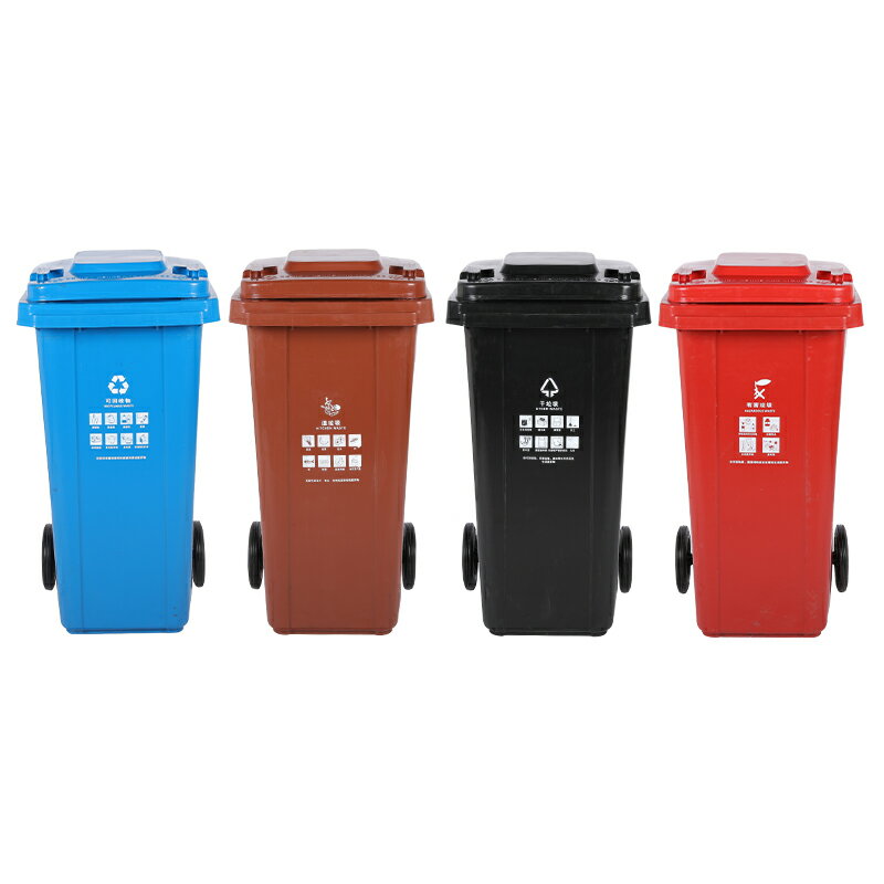 戶外垃圾桶 戶外垃圾桶240L大號容量分類帶蓋商用120升家用塑料箱環衛【KL4031】