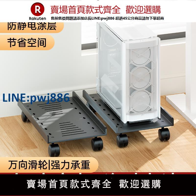 【公司貨優質服務】電腦主機托架機箱托架主機移動托架電腦主機底座臺式機箱底座支架