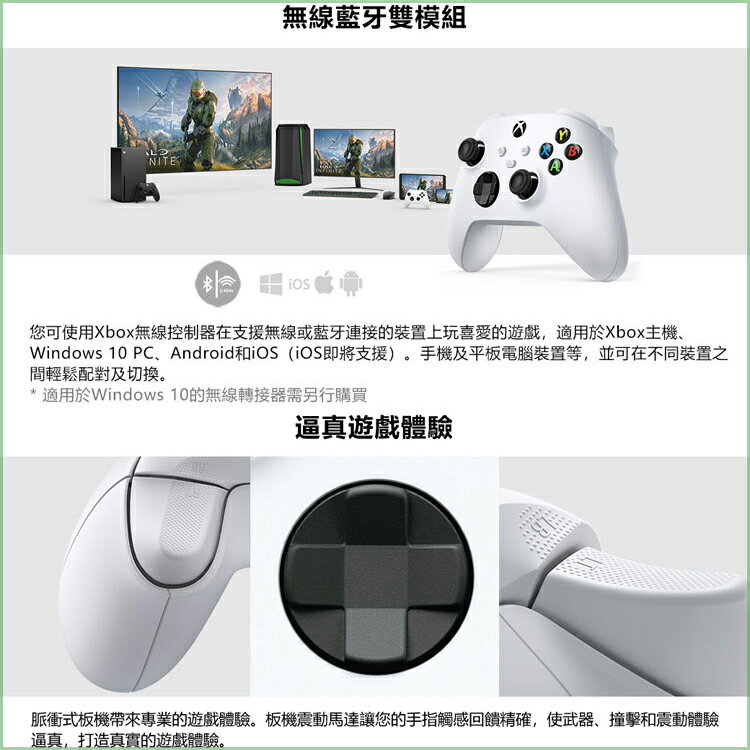 微軟Xbox Series X S ONE 無線控制器手把搖桿冰雪白白色支援iOS 安卓