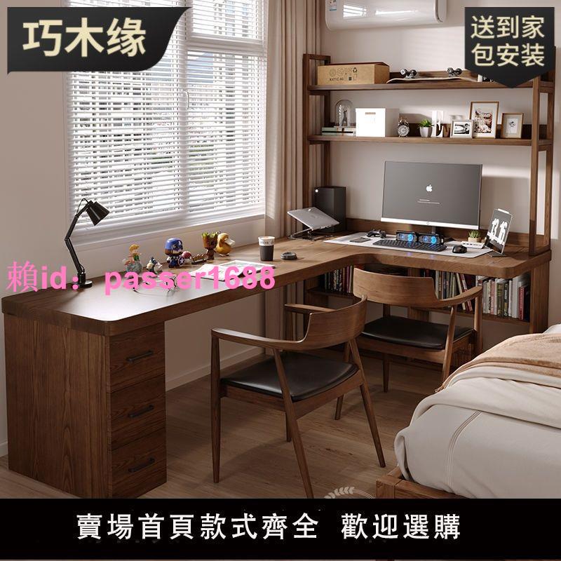 實木電腦桌轉角書桌書櫃書架置物架一體桌臥室家用寫字桌子床邊桌
