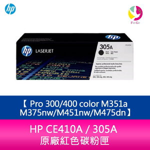 HP CE410A / 305A 原廠黑色碳粉匣 Pro 300/400 color M351a/M375nw/M451nw/M475dn【APP下單最高22%點數回饋】