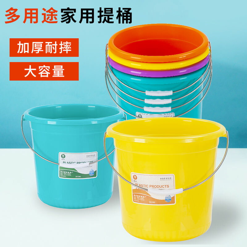 塑料手提小水桶家用大號加厚洗衣桶子儲水桶洗車圓桶塑料桶洗衣桶