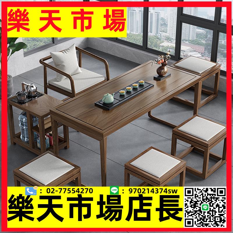 新中式實木茶桌椅禪意功夫茶臺現代簡約家用辦公陽臺泡茶桌椅組合