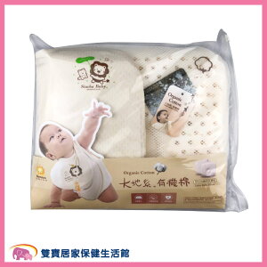 小獅王 舒芯有機棉乳膠塑型枕(26X30cm) S5017 顧頭枕 嬰兒枕頭 乳膠枕 寶寶枕頭
