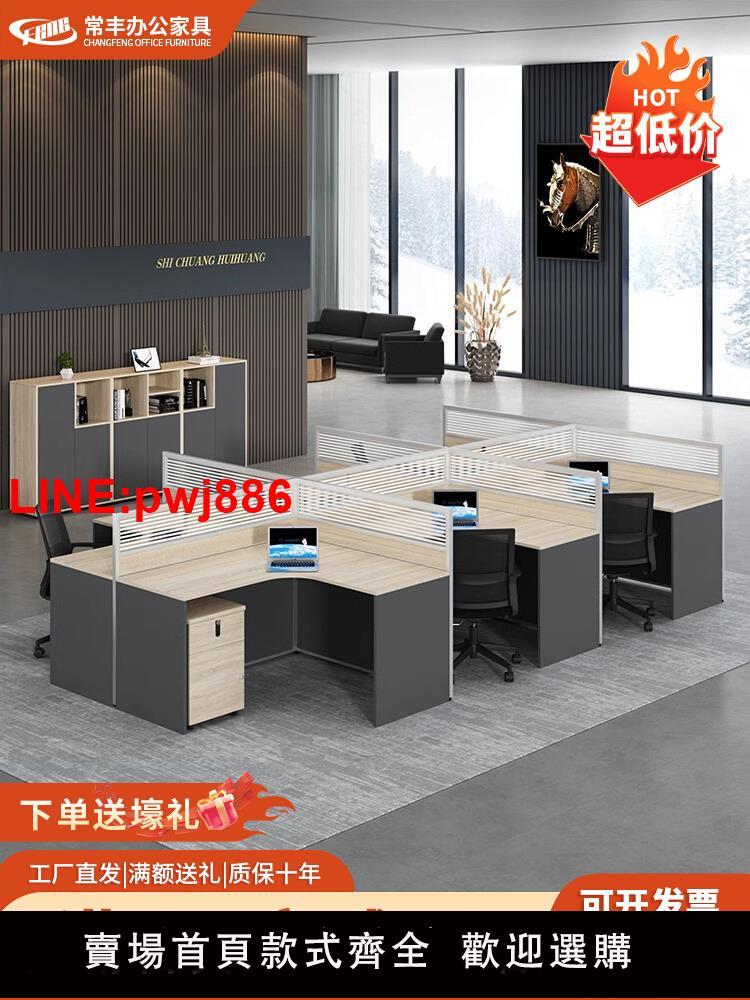 {臺灣公司 可開發票}辦公桌員工位四4人位職員辦公室簡約財務6人位屏風辦公桌椅組合