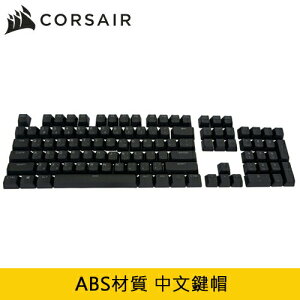 【最高22%回饋 5000點】 CORSAIR 海盜船 ABS 材質 中文鍵帽 MX-PC-2022 黑色