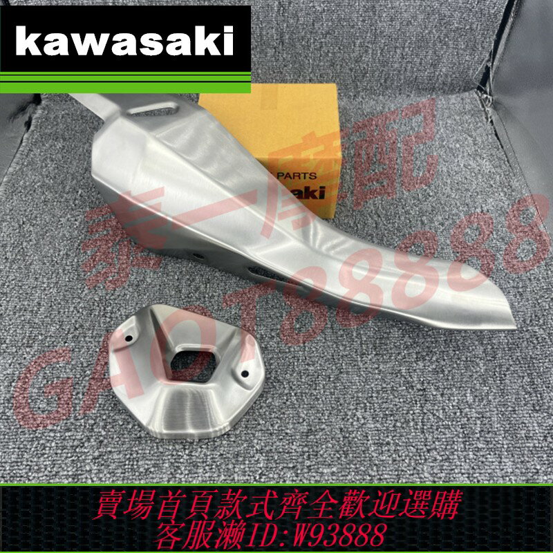 {臺灣公司貨 可打統編}全新原裝川崎忍者400 NINJIA400 Z400排氣管護蓋排氣側板防燙罩
