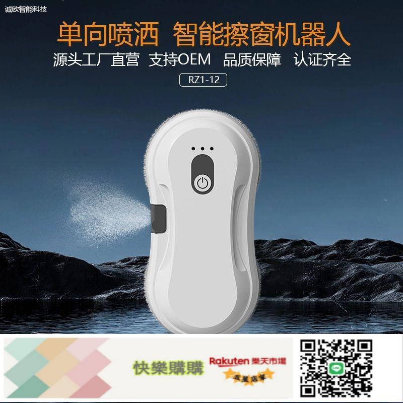 超薄噴水全自動擦窗機器人CLEANROBOT電動清潔玻璃機器